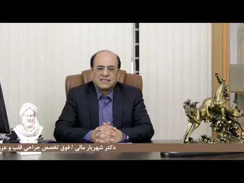 آیا درد در ناحیه قفسه سینه خطرناک است دکتر شهریار مالی