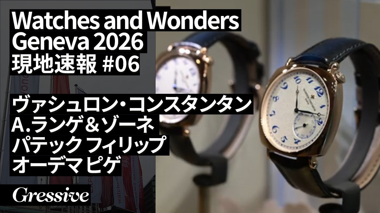 vacheronconstantin #patekphilippe #alangesohne #audemarspiguet