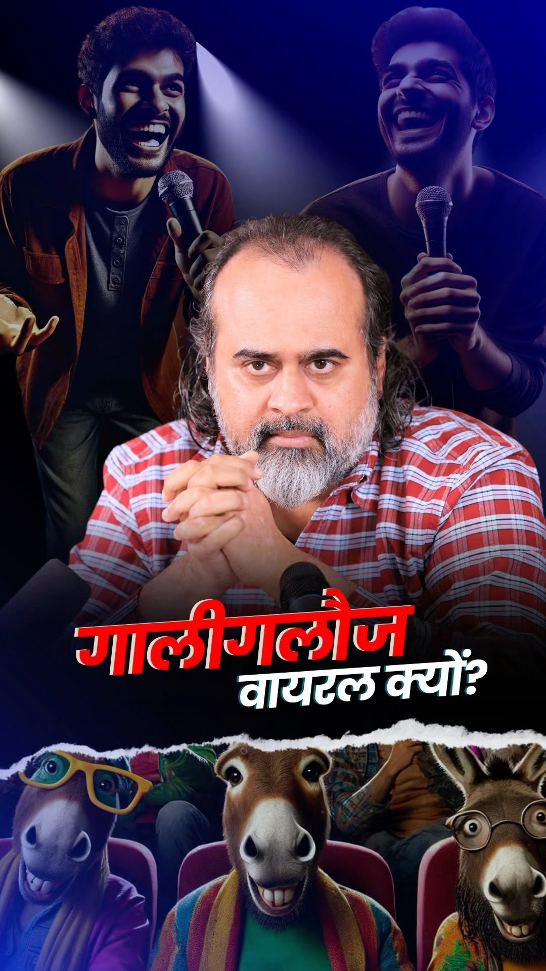 गालीगलौच #VIRAL क्यों? || आचार्य प्रशांत
