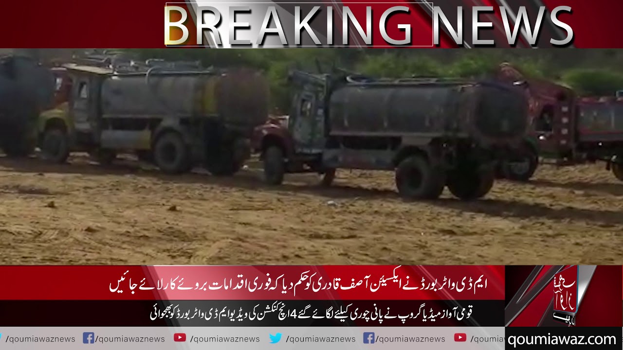 Illegal Water Connection Disconnected