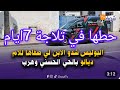 جر یمة بشعة هدا صباح شاب صفاها ام دیالو خباها في تلاجة