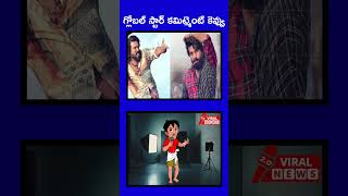 Global Star కమిట్మెంట్ కెవ్వు | BuchiBabu | viralnews 2.o