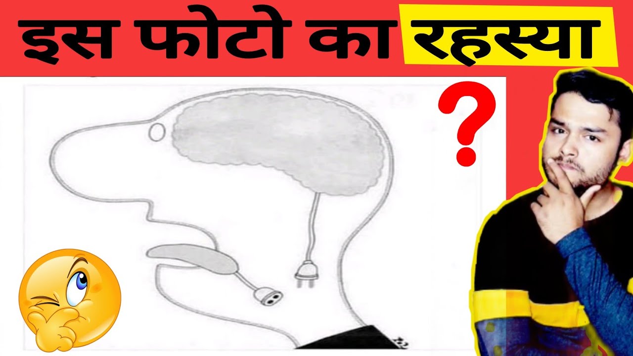 इस रहस्यमयी फ़ोटो के बारे में जान कर चोंक चोंक जाओगे | Mind blowing