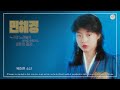민해경 목마른 소녀 민해경 목마른 소녀