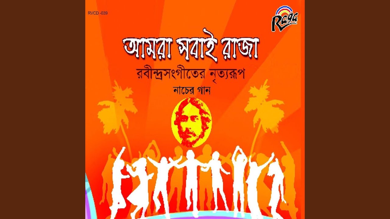 YouTubeでKothao Amarを視聴 YouTubeでKothao Amarを視聴