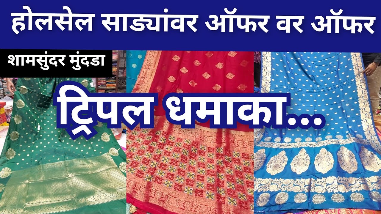 मान्सून मधील 