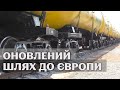 Відновили рух через чверть століття: в Україні відкрили залізничне сполучення із Молдовою