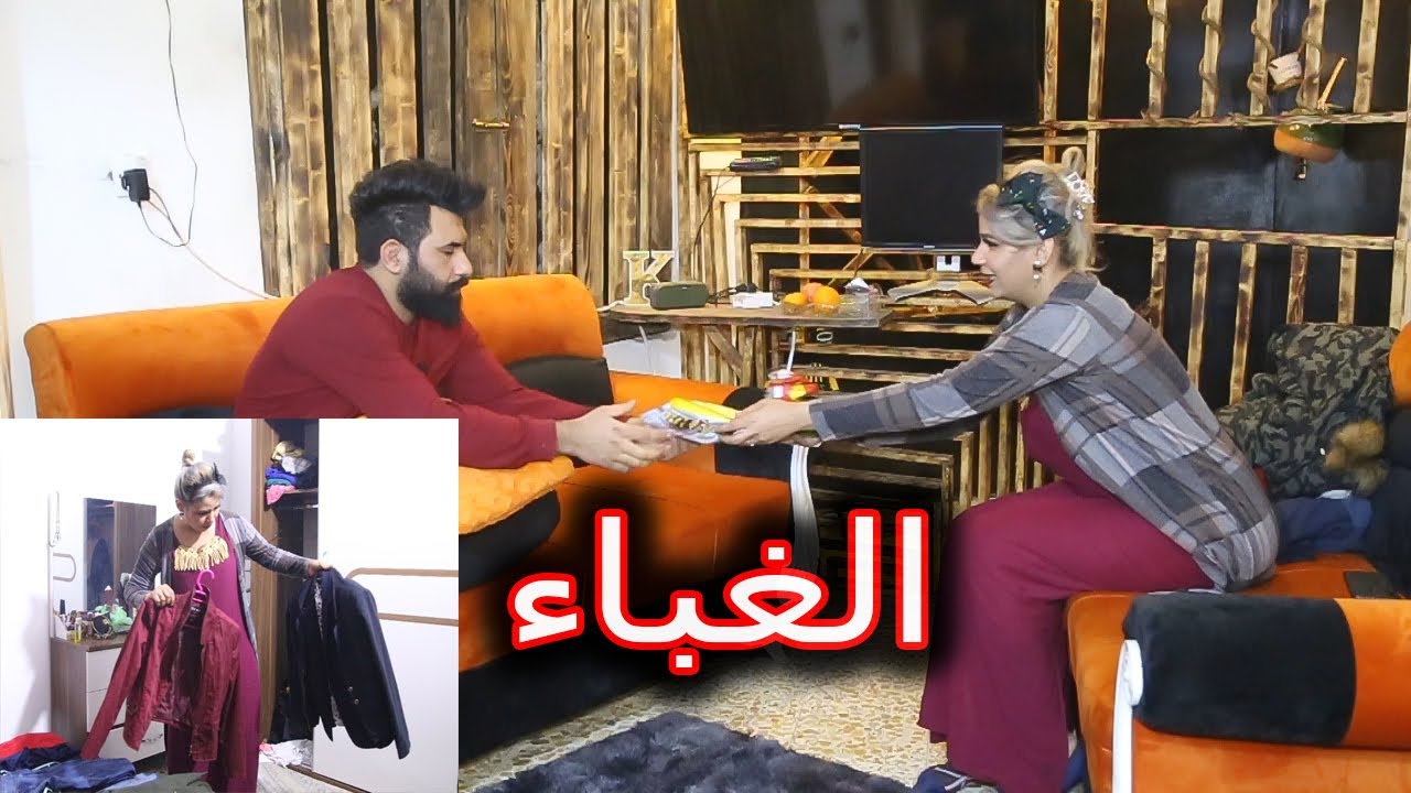 تحشيش نهبت اختي مرام مرتين (غباء البنت العراقيه )
