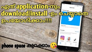 How to use applications without downloading or installing it...!!😍 || Techunitedvlogs
