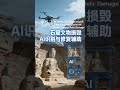 石窟文物损毁AI识别与修复辅助AI-based Identification and Auxiliary Restoration for Damaged Grotto Cultural Relics