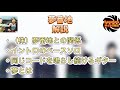 【一曲解説】RADWIMPSの『夢番地』について解説【ラッド】