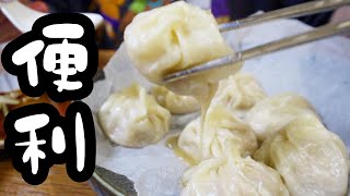 近所の小籠包屋に並びたくなくて自分で作るOL。【26歳OLのご飯記録】【料理ルーティン】