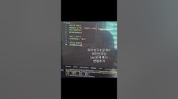 파이썬기초문제 코딩 .