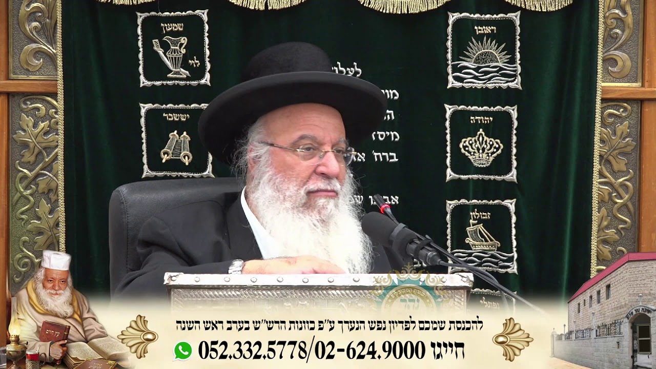 פרשת נצבים התשפא  השיעור הגדול בתבל בזוהר הקדוש מפי שר בית הזוהר המקובל ר' בניהו שמואלי שליט"א