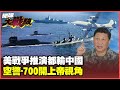 周邊地區的地緣政治