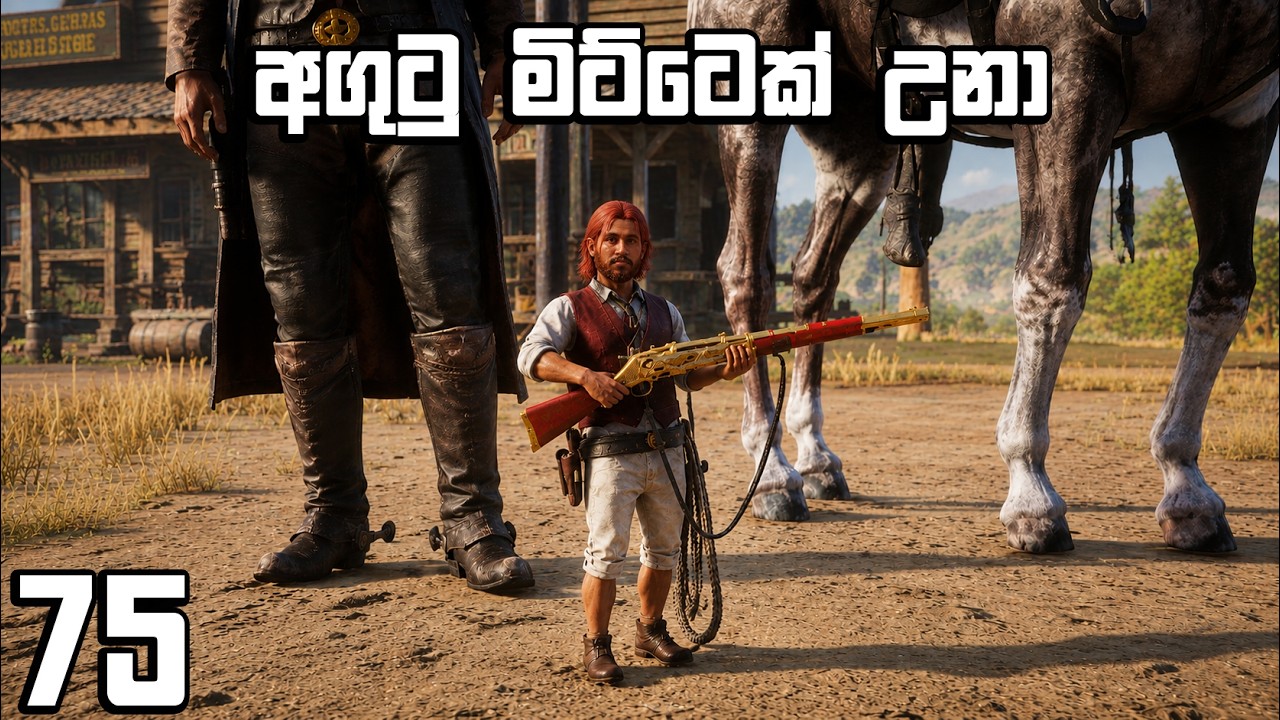 අගුටු මිට්ටෙක් උනා | Goldstone 75