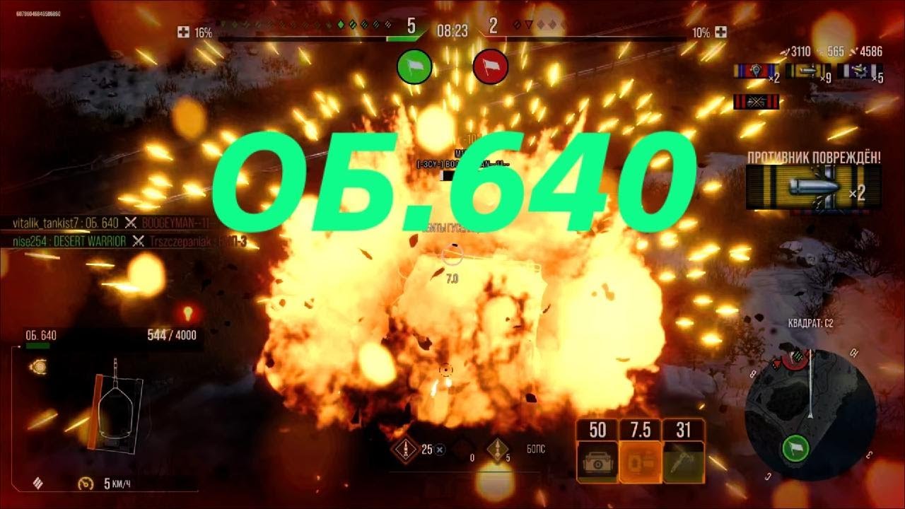 World of Tanks,  Object 640 “Black Eagle” — a mobile heavy predator