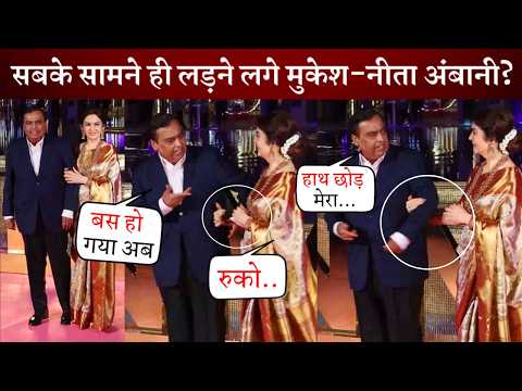 Mukesh & Nita Ambani's adorable moment was captured when Nita forced Mukesh to pose for the media