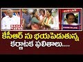 BIG Shock For BJP In Karnataka By-Election 2018 Results | IVR Analysis #1 | Mahaa News