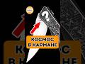Этот РЕДКИЙ Нож из 👽 Метеоритной стали | Кастомизированный cкладной нож Rezat Кастом "Болид" МБШ