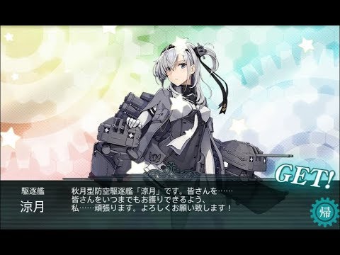 艦これ 2017秋イベ　E4甲第2ゲージ目クリア 西村艦隊 ボス戦からクリアボイス