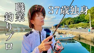 【釣りプロ・船長】37歳独身YouTuberのリアル、特殊な職業を持つ男のルーティン