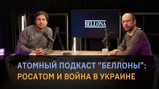 Роль Росатома на войне в Украине: захват АЭС, ядерный терроризм и санкции