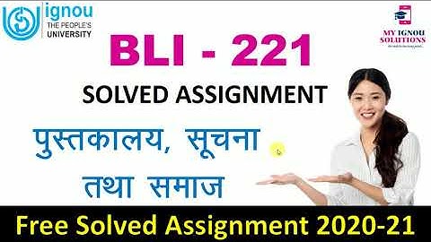 BLI 221 Solved Assignment in Hindi 2020-21 | पुस्तकालय, सूचना तथा समाज | IGNOU Solved Assignment