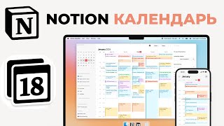 Notion Calendar is here! A complete guide to the new Notion app. screenshot 3