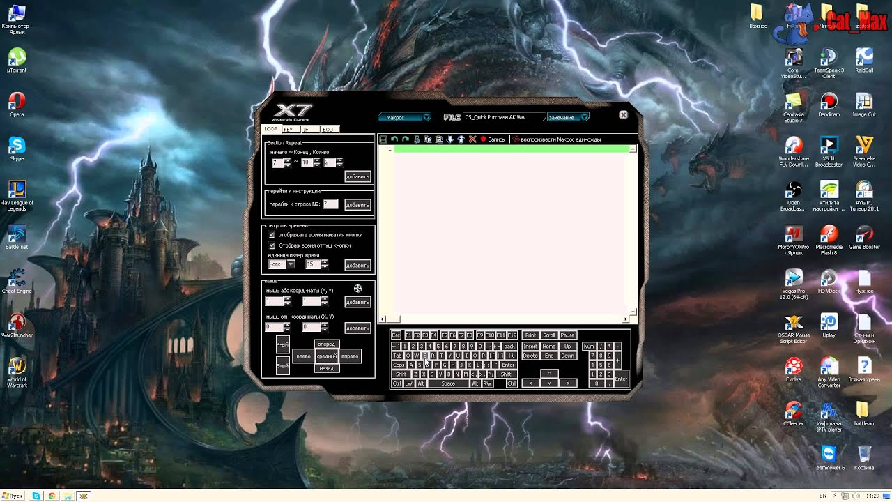 Макрос айон хил. Макрос для l2. Макрос на полигон. Как писать макросы в айон. Макрос wow где найти.