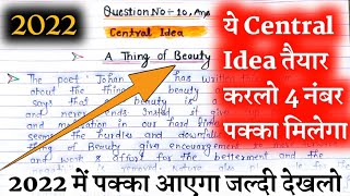 Class 12 English Central Idea imp 2022||UP Board Exam 2022||ये 3 सेंट्रल आइडिया पढ़लो 4 नंबर पक्का