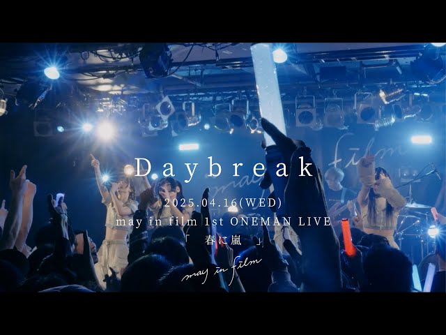 Daybreak / may in film (Live Movie) at 1st ONEMAN LIVE”春に嵐”