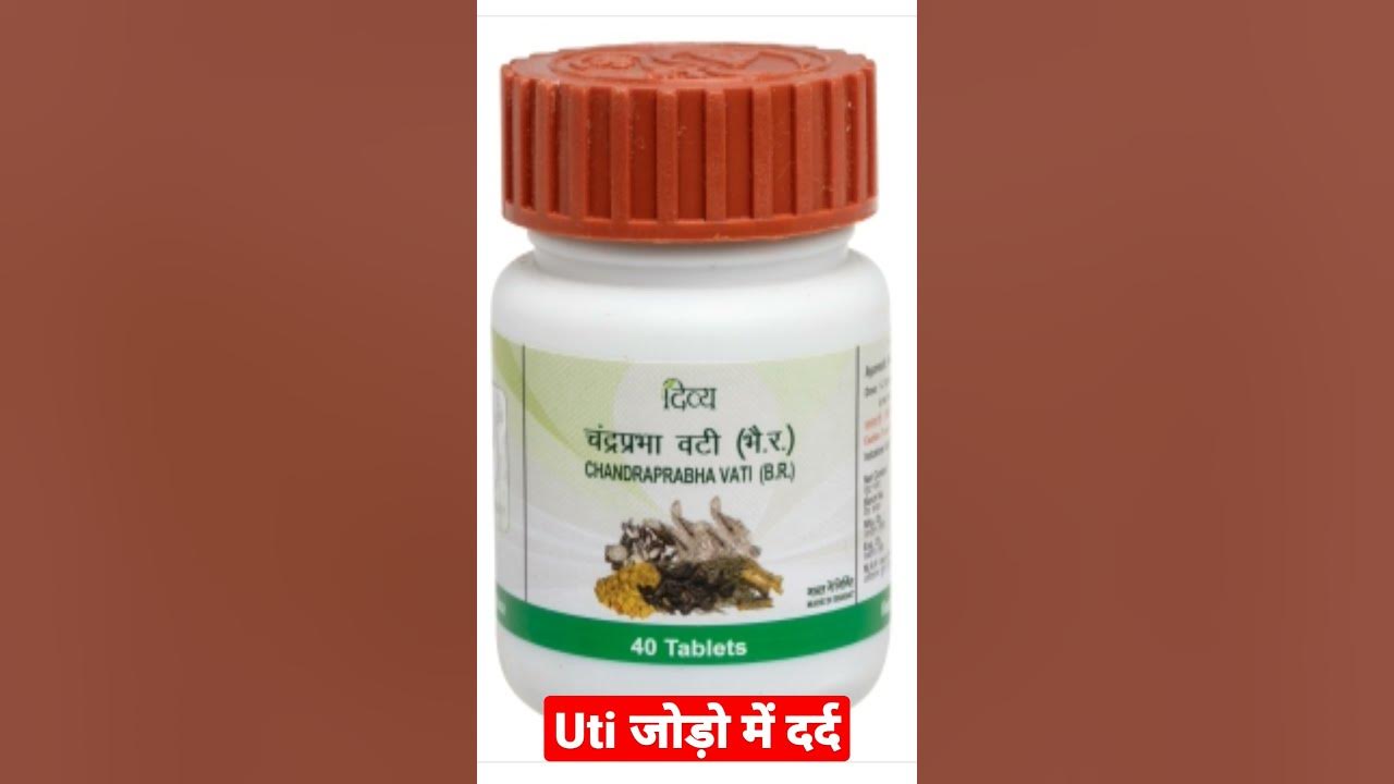 Divya Chandraprabha Vati Benefits In Hindi Patanjali Divya Chandraprabha Vati benefits in Hindi / पतंजलि दिव्य