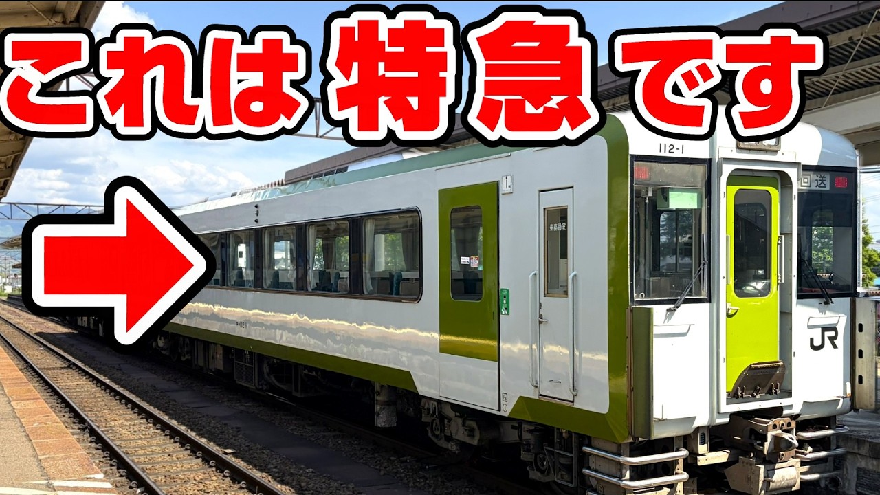 【これが特急】郡山～喜多方を結ぶ新たな特急あかべこ号に乗車