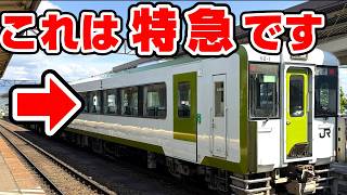 【これが特急】郡山～喜多方を結ぶ新たな特急あかべこ号に乗車
