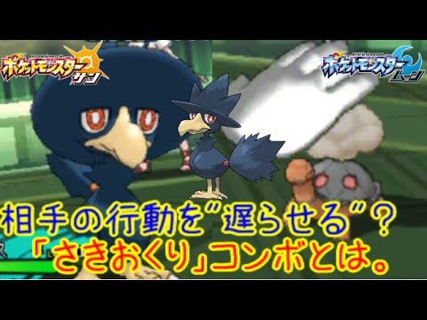 ポケモンsm さきおくり というオシャレな技知ってますか プリティプリマ Pokemon Sun Moon Youtube