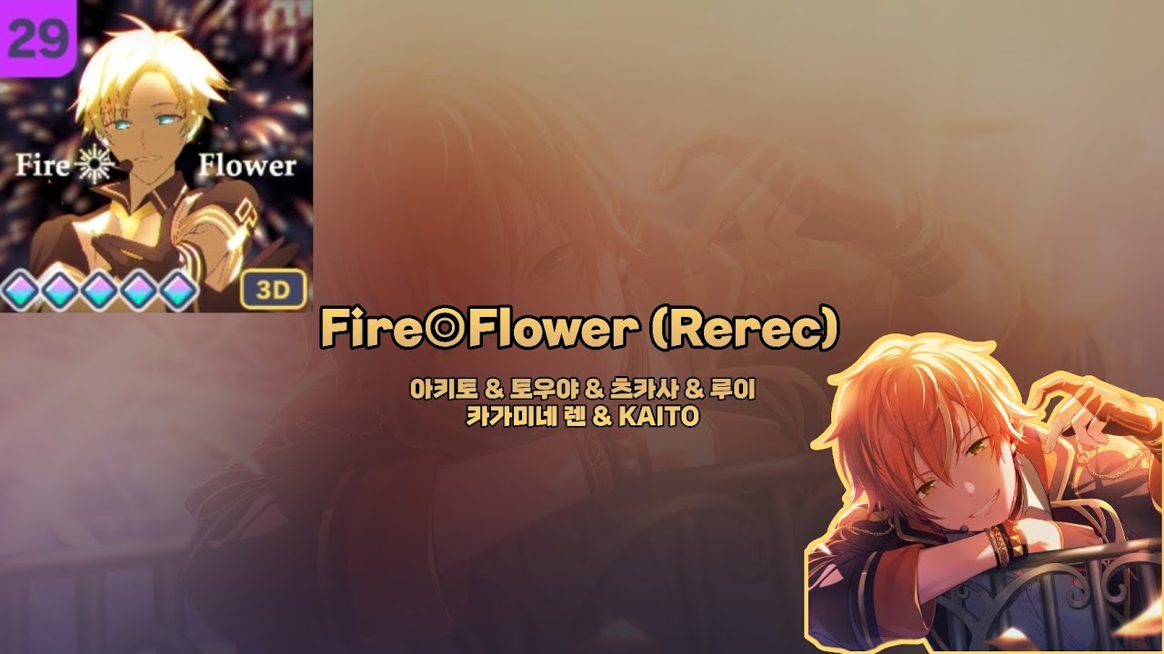 Fire◎Flower - NamuWiki