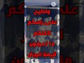 النقطة على السطر ما تبدل فاصلة انا قلت شهر 8 ان ما صلحتي الخبال عندي تأديب ما مر على بشر النقطة على السطر ما تبدل فاصلة انا قلت شهر 8 ان ما صلحتي الخبال عندي تأديب ما مر على بشر