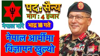 Nepal army vacancy 2078 || नेपाली सेना भर्ना २०७८ || Nepal Army vacancy || sunlight tv