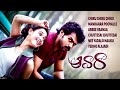 Awara telugu songs  awara movie  karthik hit songs  telugu songs awara livemusicsonly