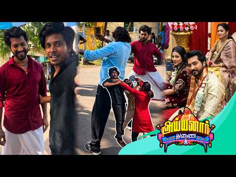 சேரன் சந்தா திருமண நிச்சயதார்த்தத்தில் நடந்த அட்டூழியங்கள் | Ayyanaar Thunai Serial Cheran Chanda