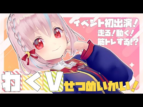 【わくV】わくわく！Vtuberひろばおんらいんvol.26 わんおんわんに出演します！🌟✨