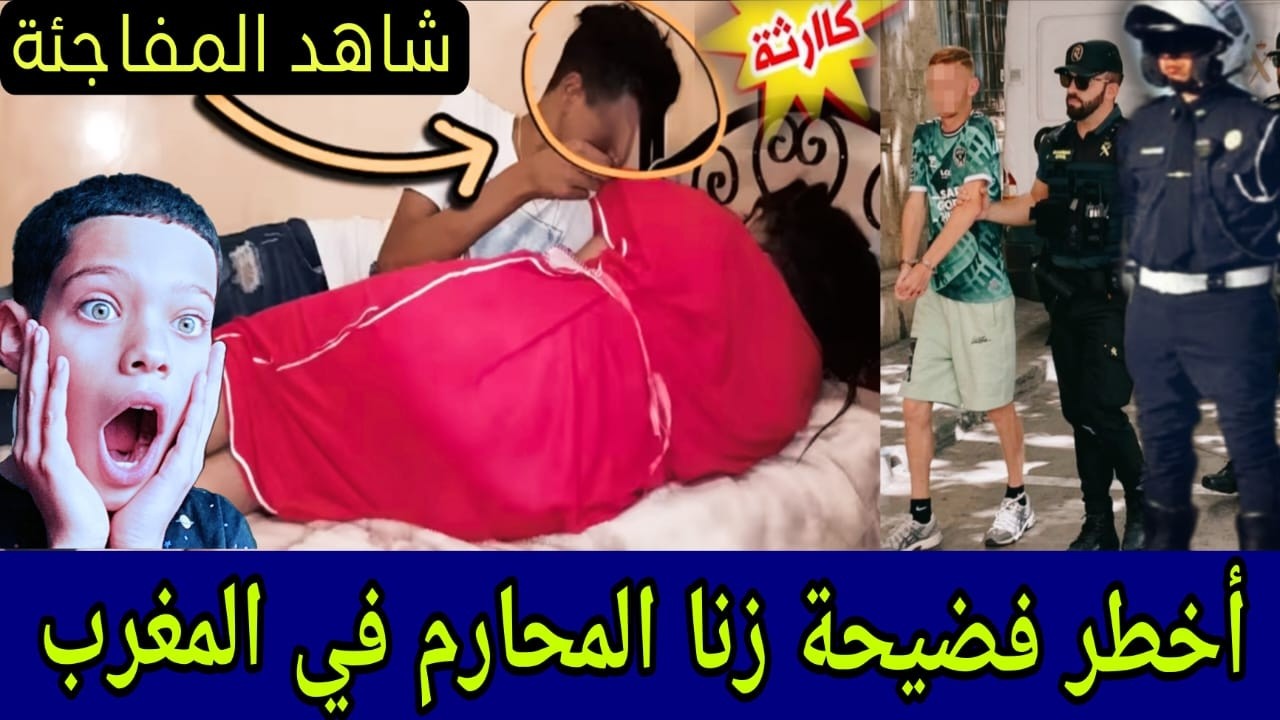 🚫العلاقة الثنائية لي روعات سبت كزولة ⛔️ جمع بين أختين على ناموسية واحدة 😱 زرع الرعب في النساء