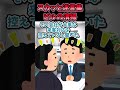 スカッと迷言集~ビルの清掃~【2chショート】#shorts