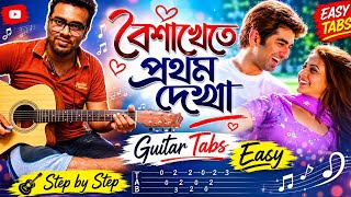 বৈশাখেতে প্রথম দেখা - Guitar Tabs Easy I Sumit Tech Academy I