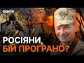 ЦЕ СТАЛОСЯ! Ми виходимо на ПАРИТЕТ В АРТИЛЕРІЇ з росіянами