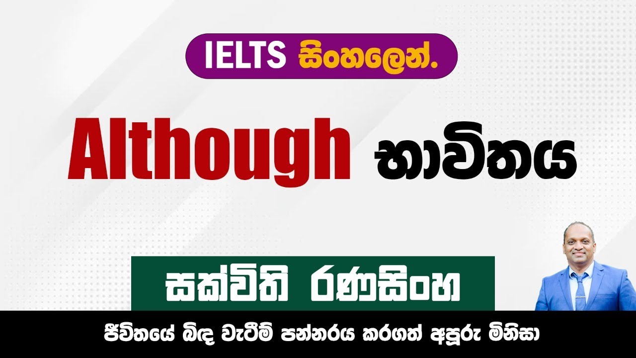 IELTS  lessons#although as a conjunction#Sakvithi Ranasinghe#English Lessons#සක්විති