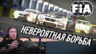 НЕВЕРОЯТНАЯ БОРЬБА ВСЮ ГОНКУ В FIA GRAN TURISMO SPORT