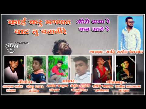       Banjara Sad Song by Sandip chavhan