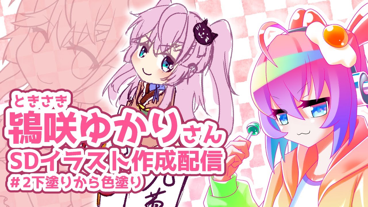 #2鴇咲ゆかりさんのSDイラスト作成するのサムネイル